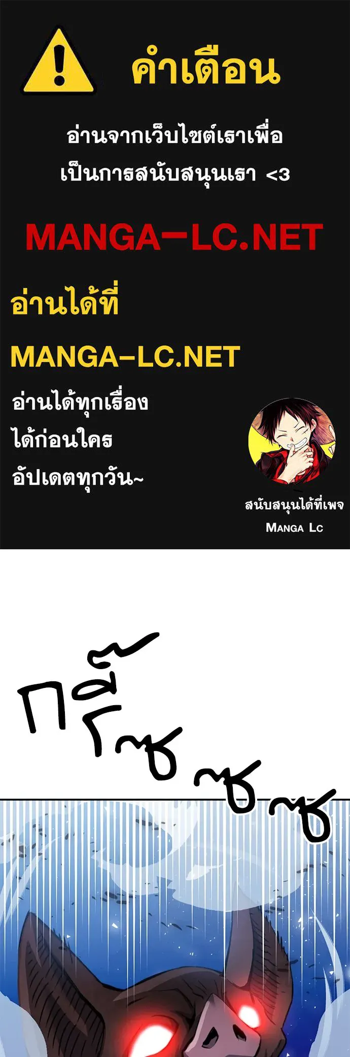 ดรูอิดแห่งสถานีโซล ตอนที่ 139 รูปที่ 1