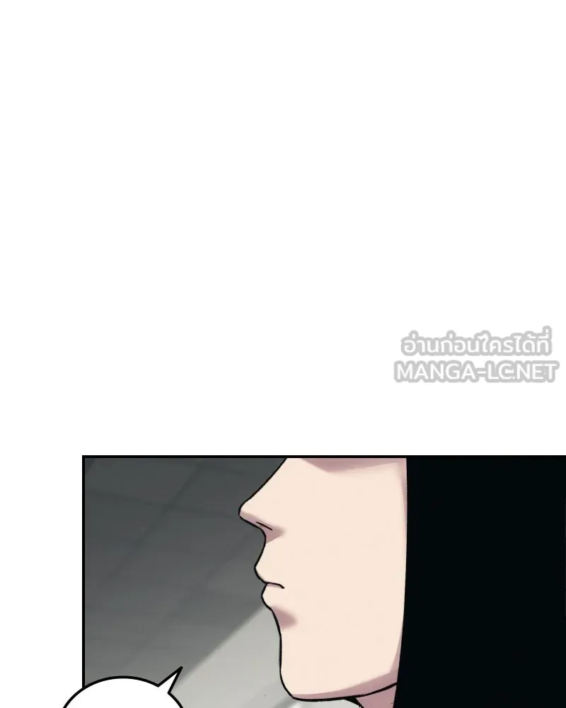 บอกมาค่าตัวเท่าไหร่ ตอนที่ 26 รูปที่ 180