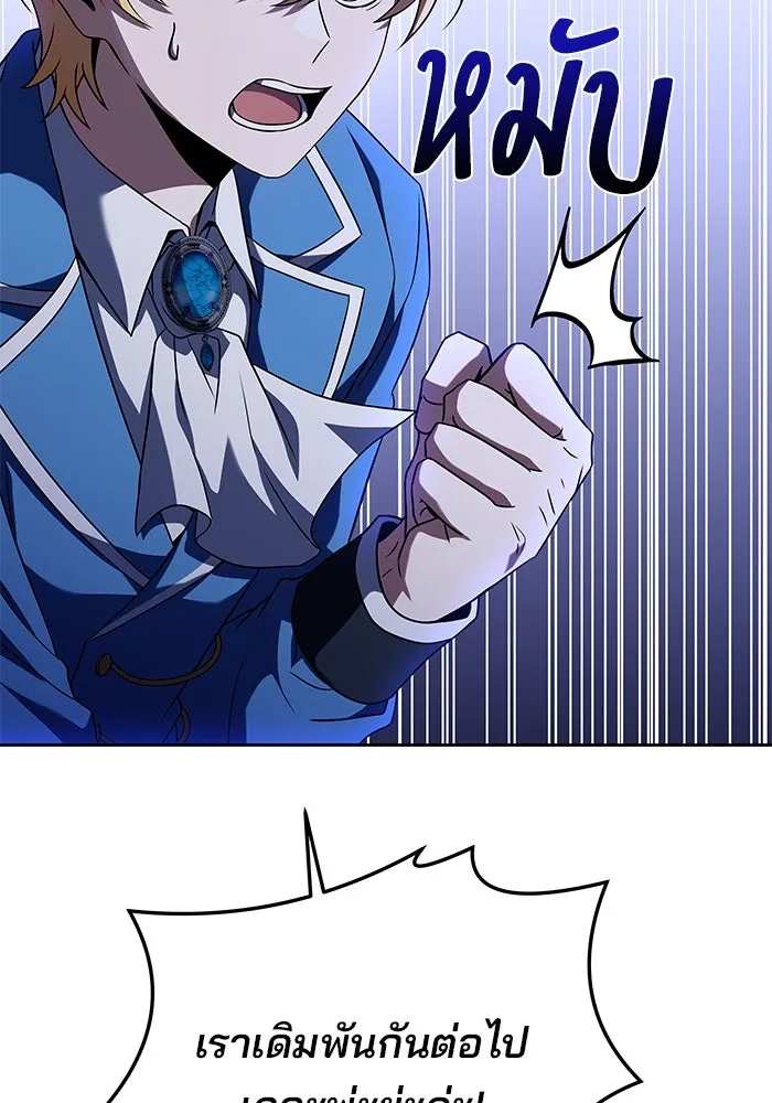 ครัวจอมเวท ตอนที่ 16 รูปที่ 92