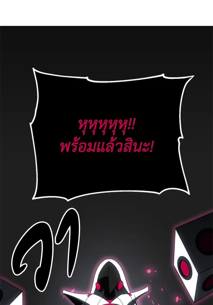 อดีตบอสหอคอย ตอนที่ 50 รูปที่ 34