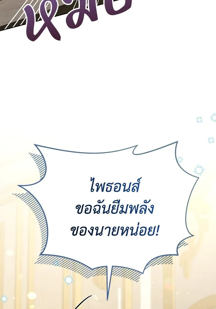 ชีวิตใหม่ในตระกูลมือสังหาร ตอนที่ 45 รูปที่ 97