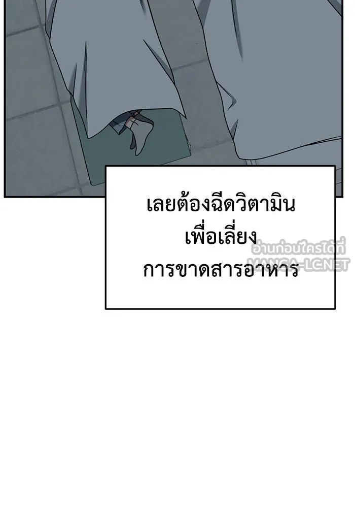 ช่วยเปลี่ยนฉันที ตอนที่ 260. ซีซัน 2 รูปที่ 138