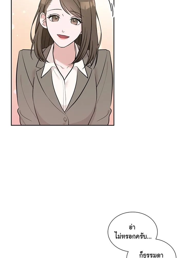 เพลิงแค้นผลาญใจ ตอนที่ 5 รูปที่ 65