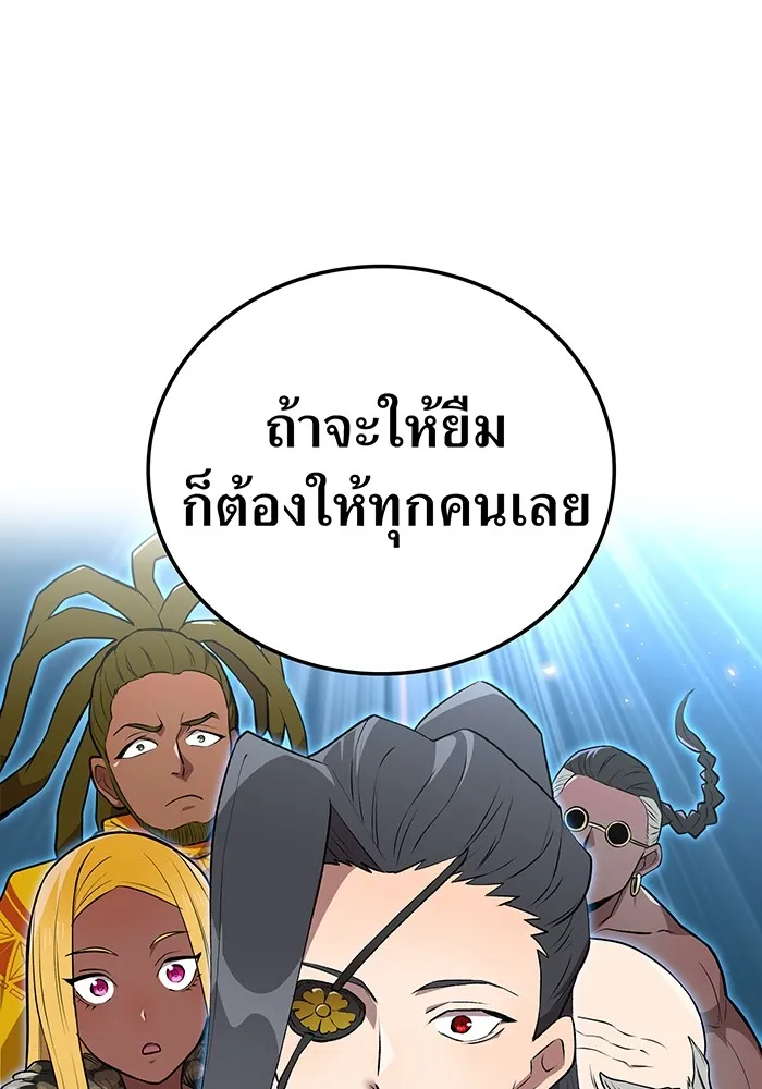 ฮันเตอร์สกิลโกง ตอนที่ 2 สัญญาณร้าย รูปที่ 121