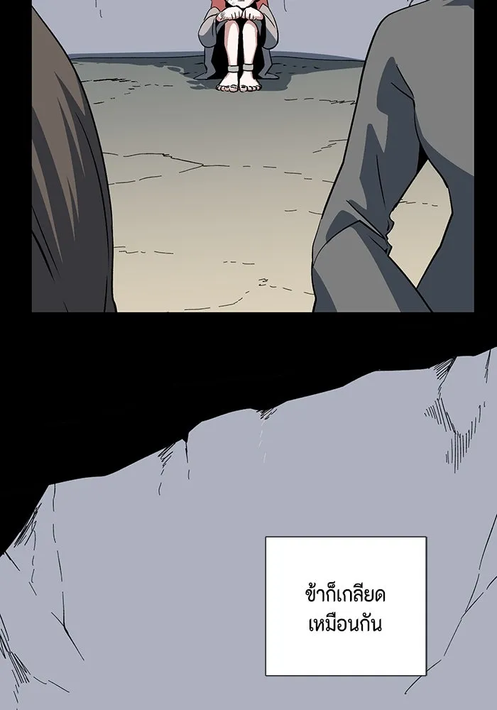 หนึ่งก้าวสู่เจ้ามาร ตอนที่ 126 ยูเรีย (7) รูปที่ 16