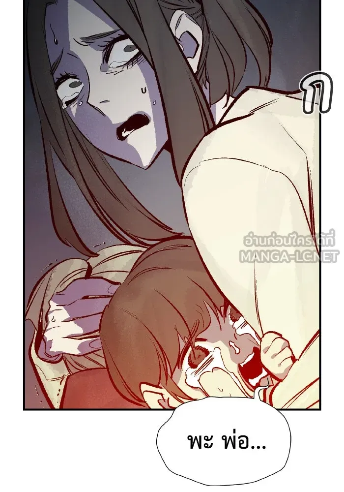 The Lone Necromancer ตอนที่ 70 รูปที่ 75