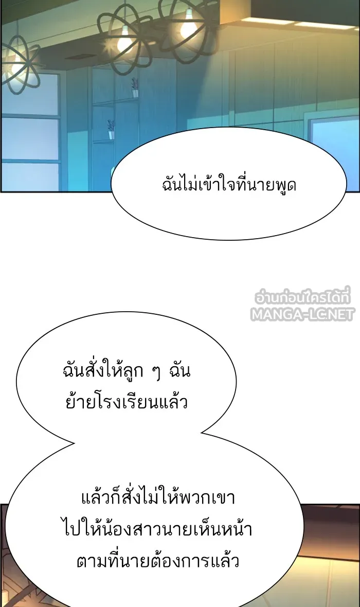 พี่ชายสายบอดี้การ์ด ตอนที่ 107 รูปที่ 60