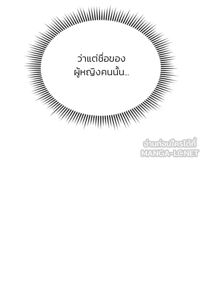 รักแล้วห้ามเลิก ตอนที่ 36 รูปที่ 165