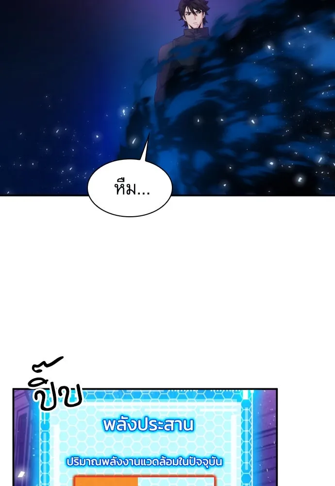 ดรูอิดแห่งสถานีโซล ตอนที่ 180 รูปที่ 125