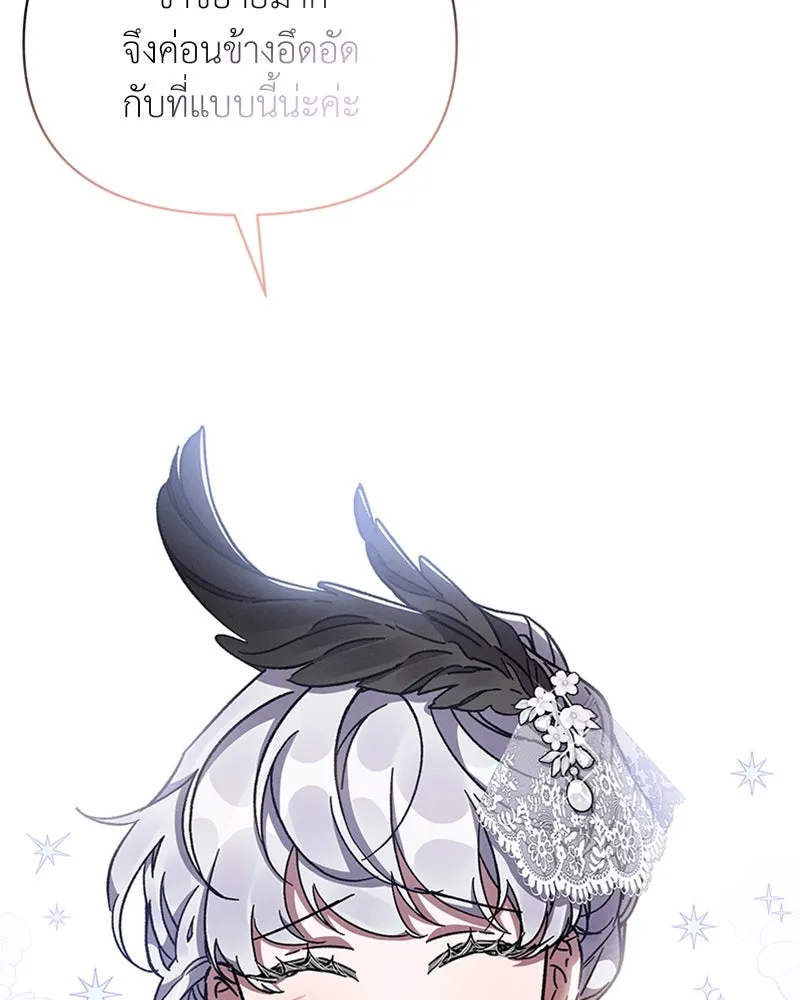 โอ้ ศัตรูที่รัก ตอนที่ 25 รูปที่ 97