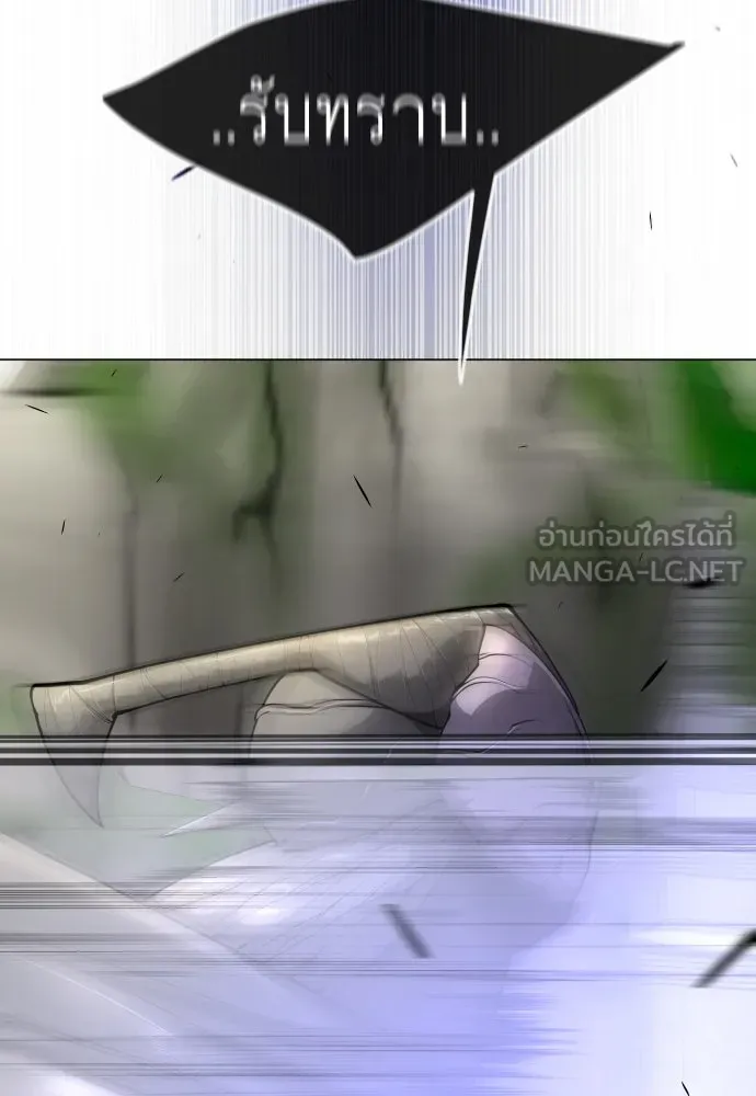 ยุคแห่งยอดมนุษย์ ตอนที่ 75 รูปที่ 60