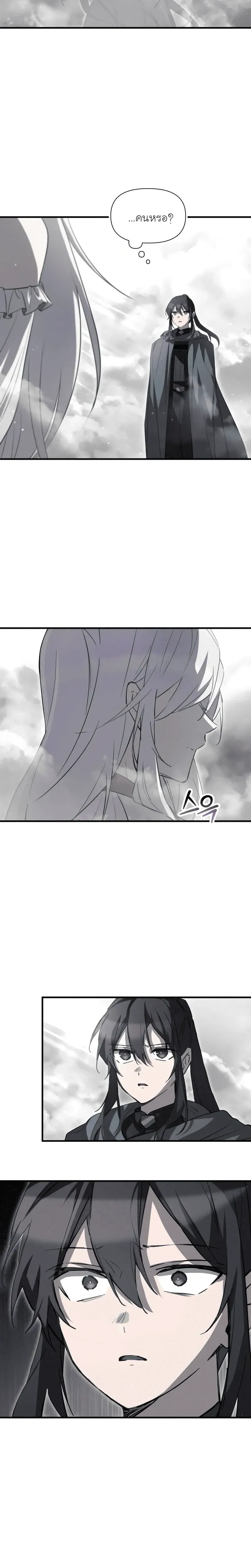 Helmut_ The Forsaken Child ตอนที่ ตอนที่ 114 รูปที่ 21