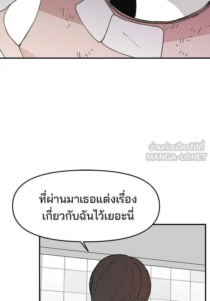 ห้องเรียนสาวแสบ ตอนที่ 29 รูปที่ 30