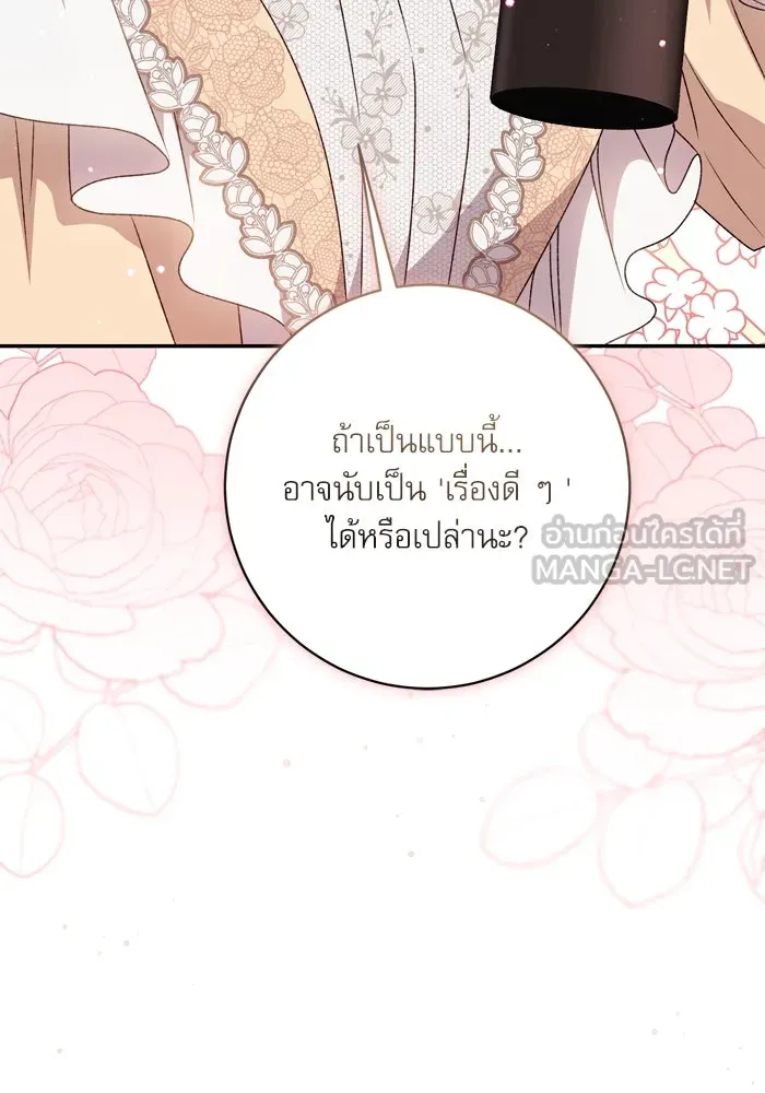 เกิดใหม่คราวนี้ ขอเป็นคนดีดูสักครั้ง ตอนที่ 53 รูปที่ 123