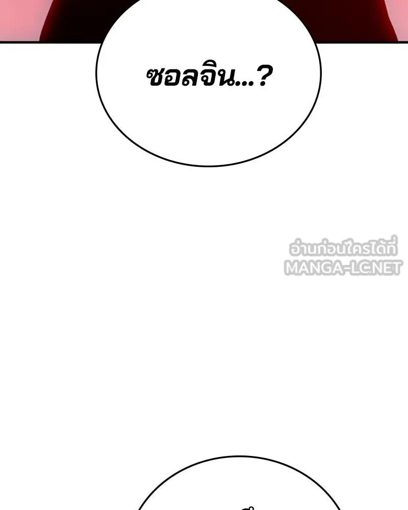 Player ตอนที่ 163 รูปที่ 126