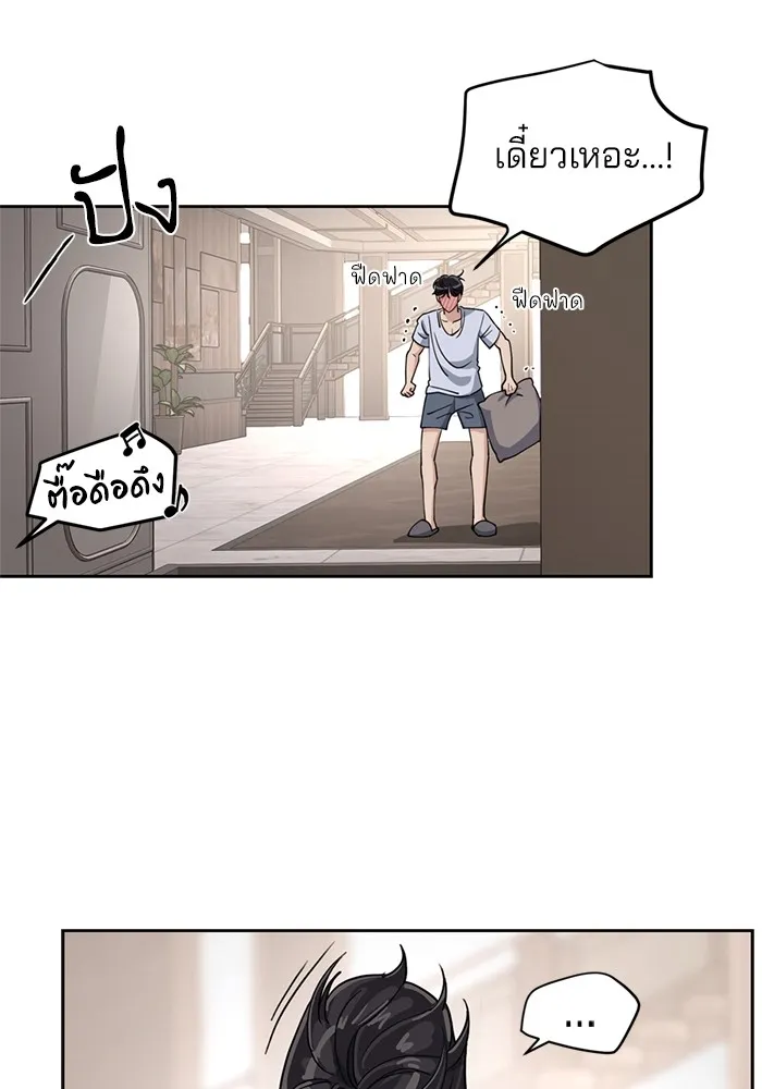 ความรักของอิซอบ ตอนที่ 11 รูปที่ 55