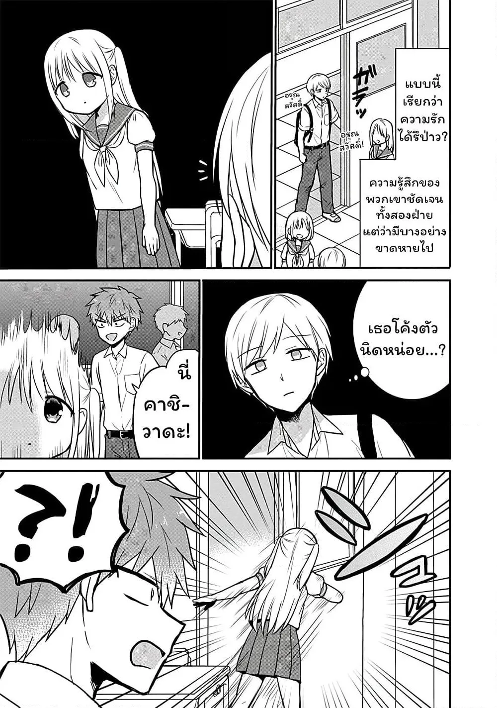 Manga-lc-com อ่านมังงะ อ่านการ์ตูน ออนไลน์ ฟรี Expressionless Kashiwada-san and Emotional Oota-kun ตอนที่ 1 2 3 4 5 6 7 8 9 10 11 12 13 14 ฟรี ไม่มีโฆษณา Manga-lc - อ่าน มังงะ อ่าน การ์ตูน ออนไลน์ อ่านมังงะ ฟรี
