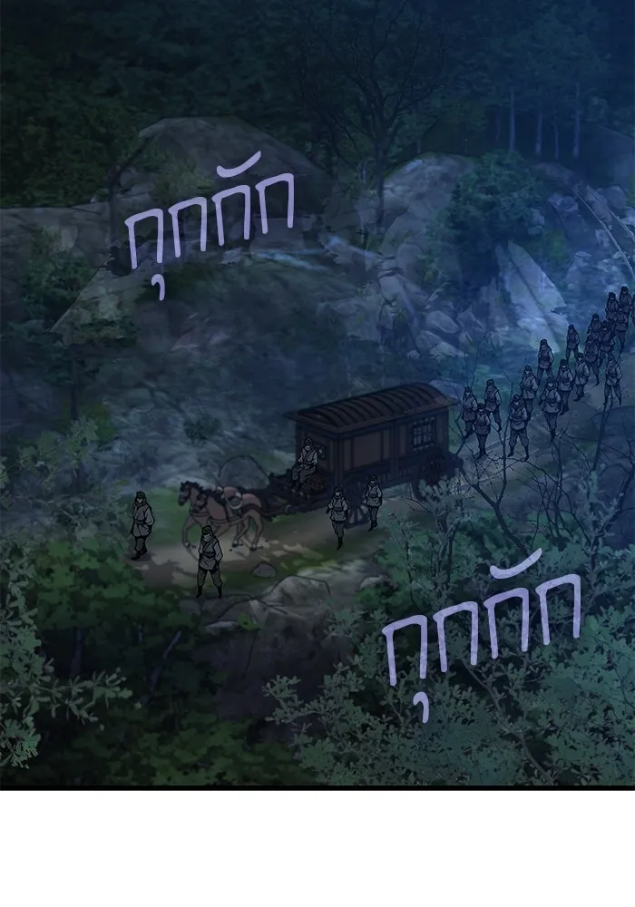 ลับลางลวง ตอนที่ 37 ดาบจันทรา รูปที่ 176