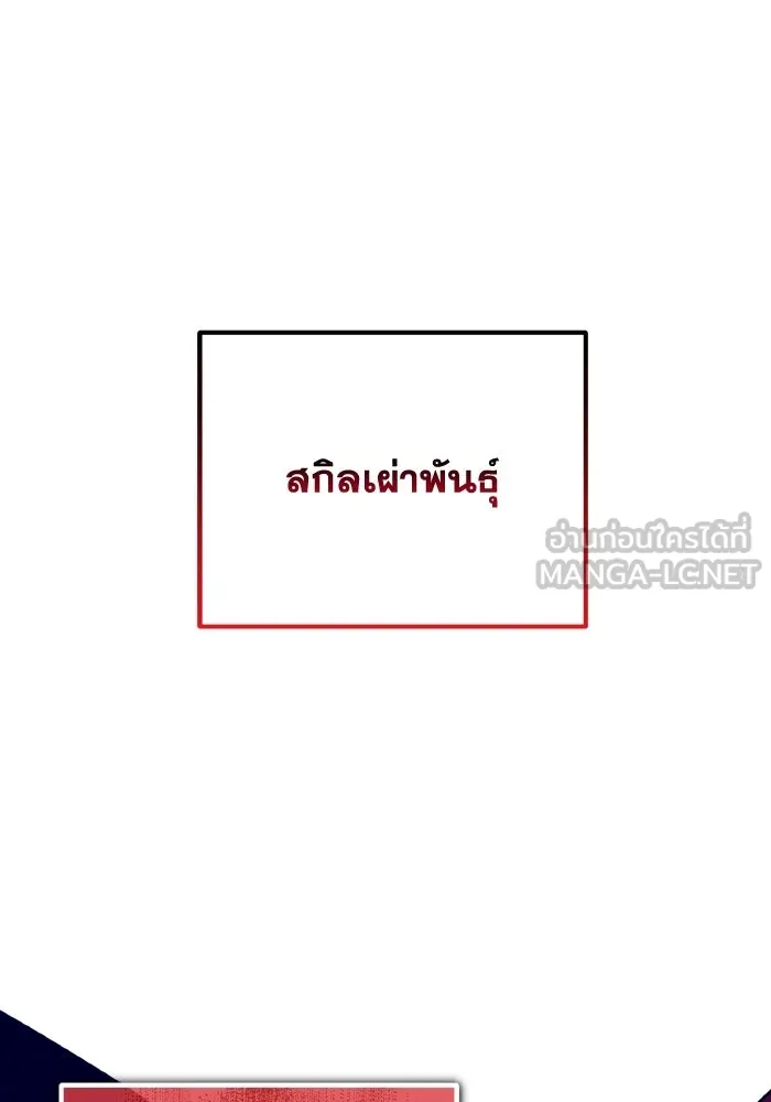 การแข่งขันของผู้เกิดใหม่ ตอนที่ 19 รูปที่ 3