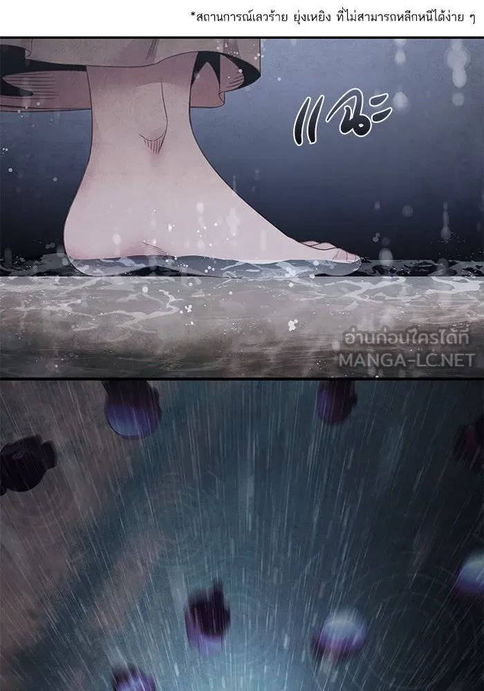 อาซา ตอนที่ 71 พิรุณโลหิต รูปที่ 63