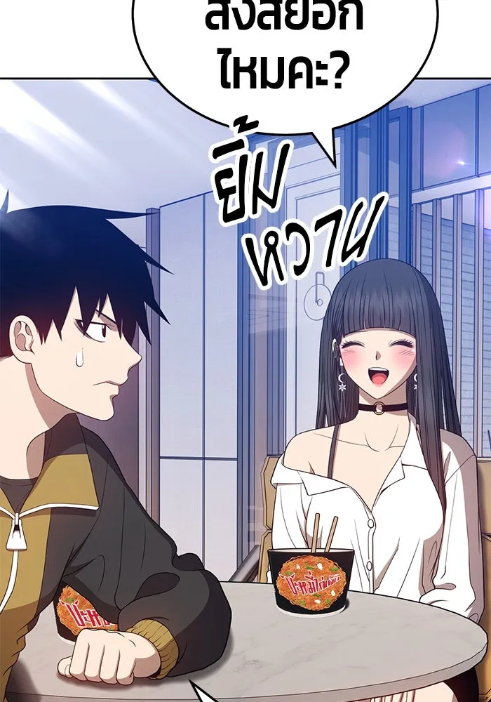 +99 ท่อนไม้พร้อมบวก ตอนที่ 26 รูปที่ 113