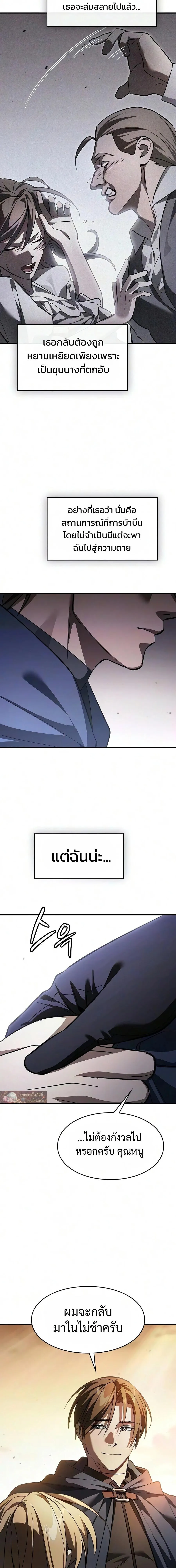 The Sword-Eating Swordmaster ซอร_ดมาสเตอร_ผ_กล_นก_นศาสตรา ตอนที่ ตอนที่ 35 รูปที่ 26