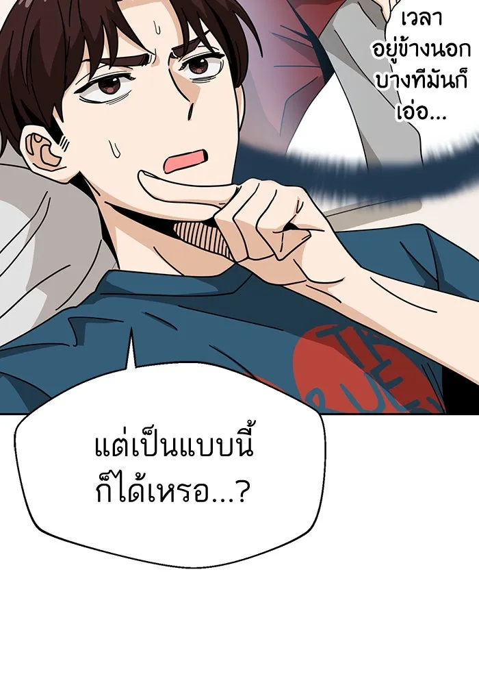 โชคชะตานำพารัก ตอนที่ 29 ชอบ รูปที่ 131