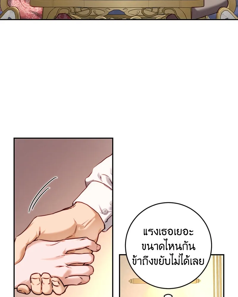 เจ้าหญิงคลั่งแห่งวังหลวง ตอนที่ 37 รูปที่ 79