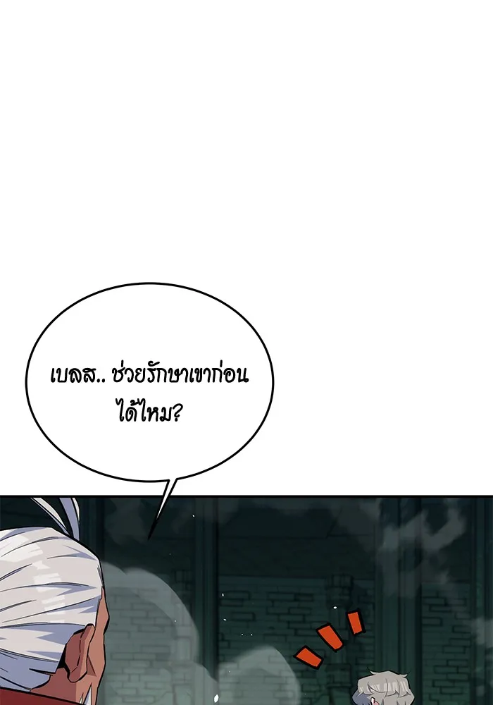แยกร่าง ล่าอัตโนมัติ ตอนที่ 89 การต่อสู้ครั้งสุดท้าย รูปที่ 10