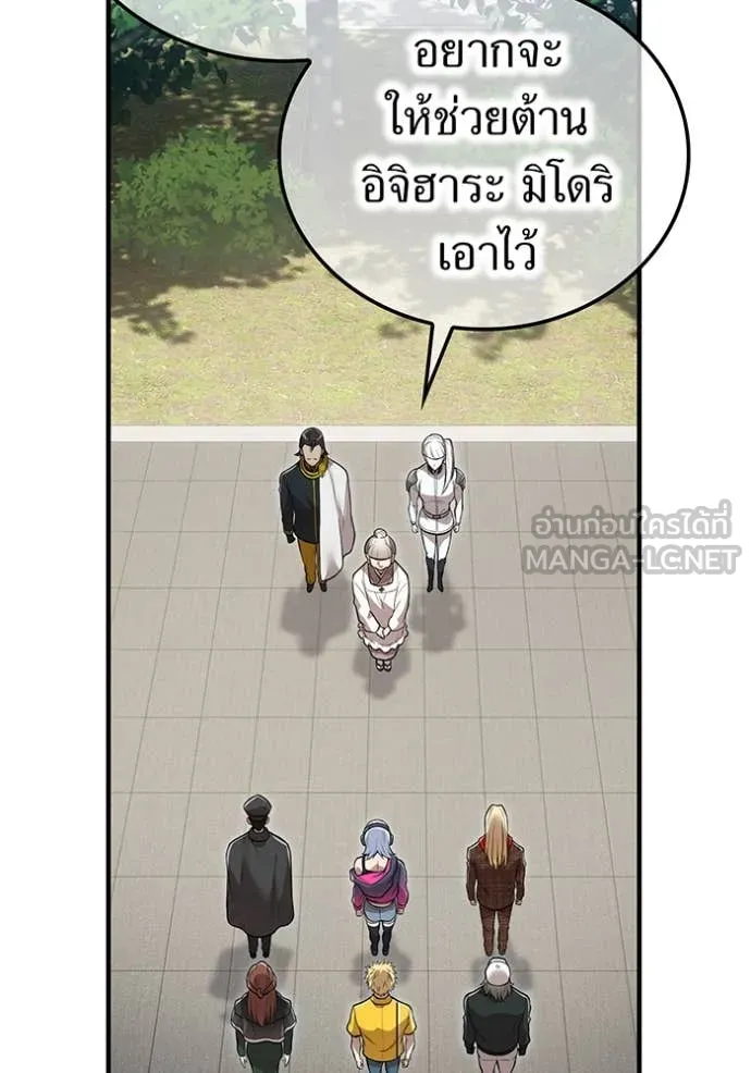 ฮันเตอร์สกิลโกง ตอนที่ 45 รูปที่ 138