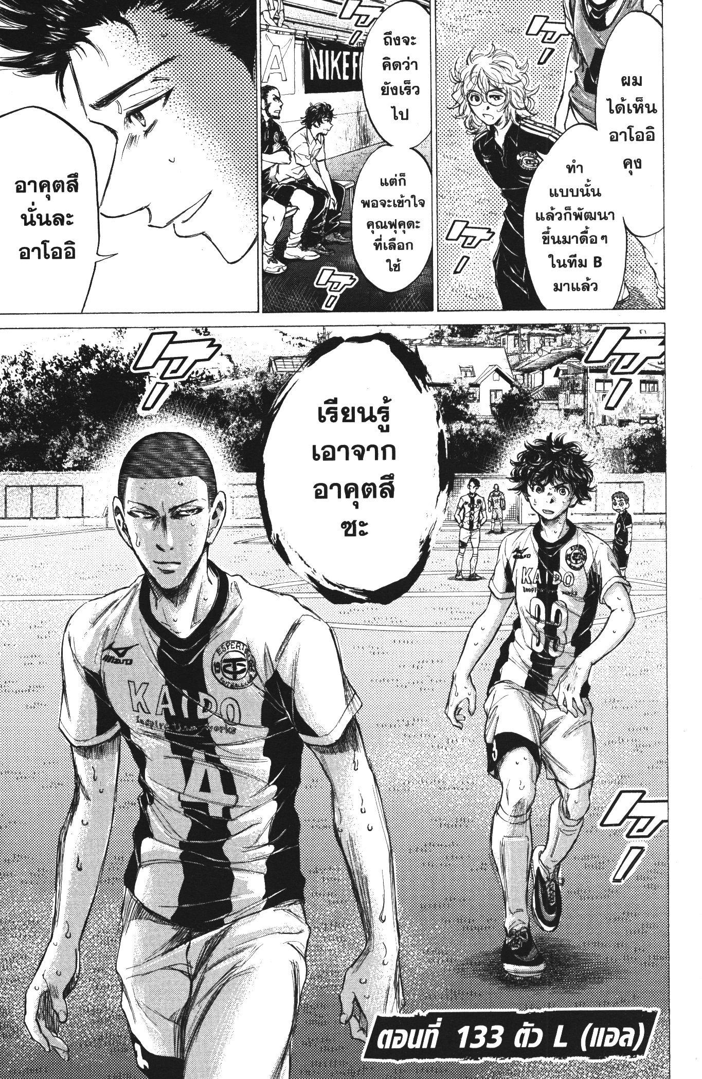 Manga-lc-com อ่านมังงะ อ่านการ์ตูน ออนไลน์ ฟรี Ao Ashi แข้งเด็กหัวใจนักสู้ ตอนที่ 1 2 3 4 5 6 7 8 9 10 11 12 13 14 ฟรี ไม่มีโฆษณา Manga-lc - อ่าน มังงะ อ่าน การ์ตูน ออนไลน์ อ่านมังงะ ฟรี