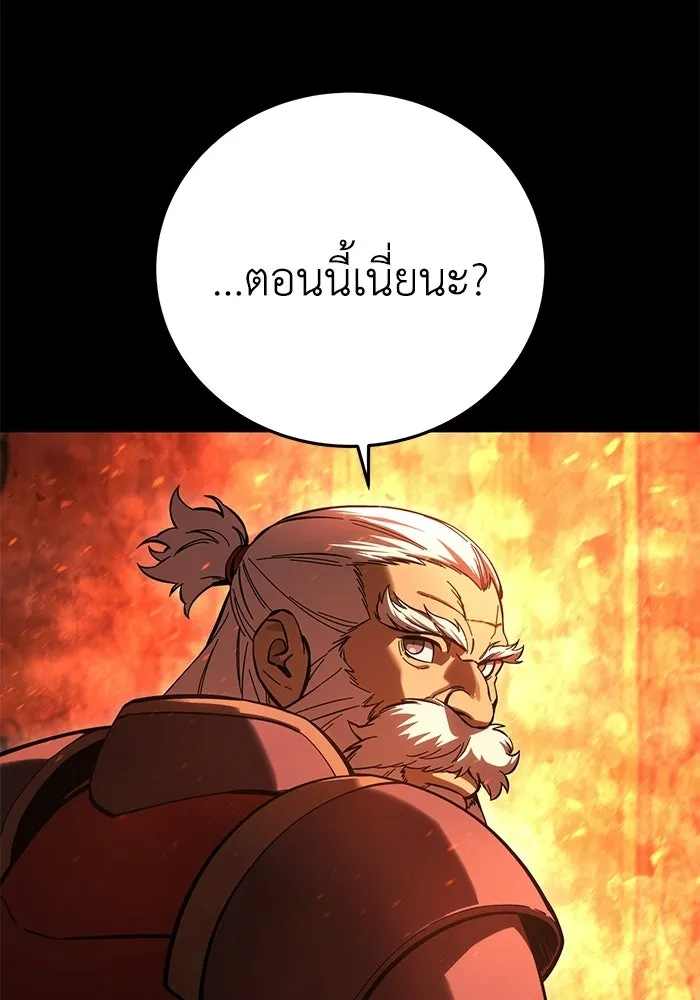 ยอดนักดาบผู้โอบอุ้มดารา ตอนที่ 102 รูปที่ 19