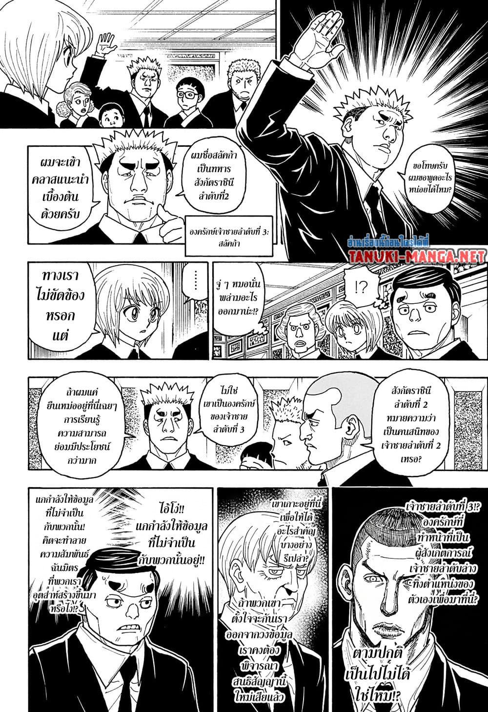 Manga-lc-com อ่านมังงะ อ่านการ์ตูน ออนไลน์ ฟรี Hunter X Hunter ตอนที่ 1 2 3 4 5 6 7 8 9 10 11 12 13 14 ฟรี ไม่มีโฆษณา Manga-lc - อ่าน มังงะ อ่าน การ์ตูน ออนไลน์ อ่านมังงะ ฟรี