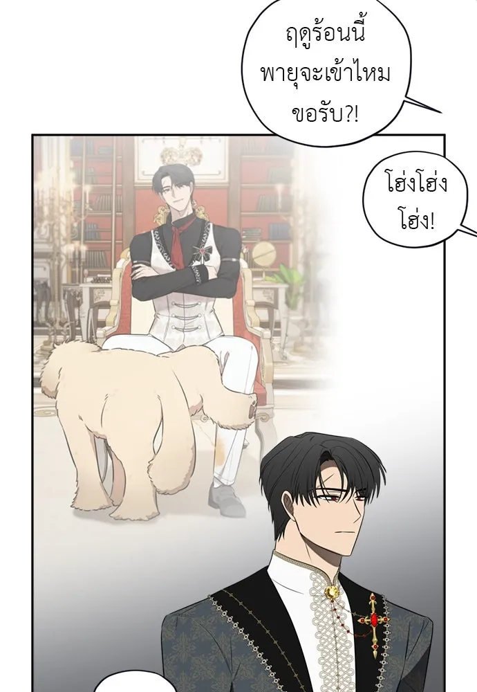 อัศวินเดลิเวอรี ตอนที่ 36 แทกจินเข้ามาอยู่ในโลกนิยายได้ย รูปที่ 68