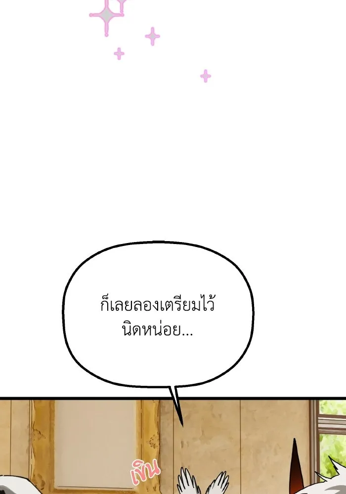มัมหมีจ๋าหนูมาแบ๊ว ตอนที่ ตอนพิเศษ 3 รูปที่ 28
