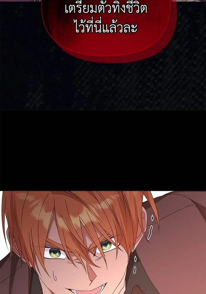 ชีวิตใหม่ในตระกูลมือสังหาร ตอนที่ 61 รูปที่ 55