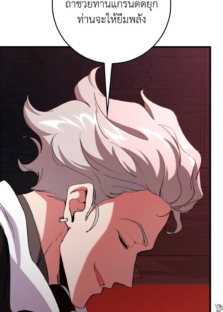 Max Level Player ตอนที่ ตอนที่ 94 รูปที่ 6