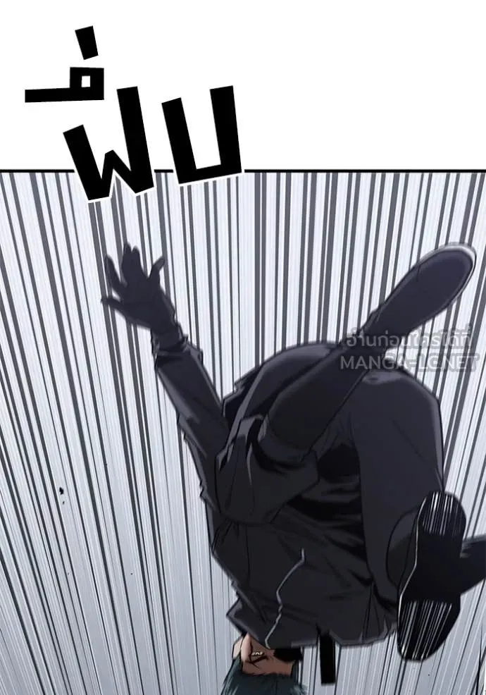 สนิมเชือดเลือดสาด ตอนที่ 40 รูปที่ 20