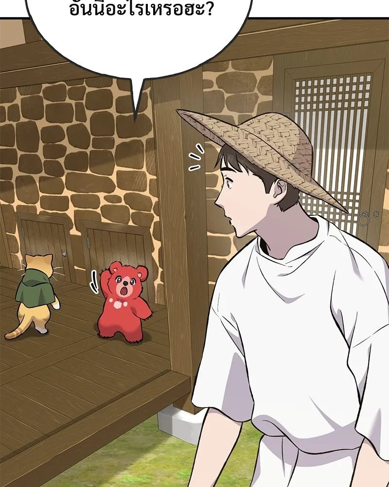 ปลูกผักพิชิตหอคอย ตอนที่ 67 รูปที่ 82