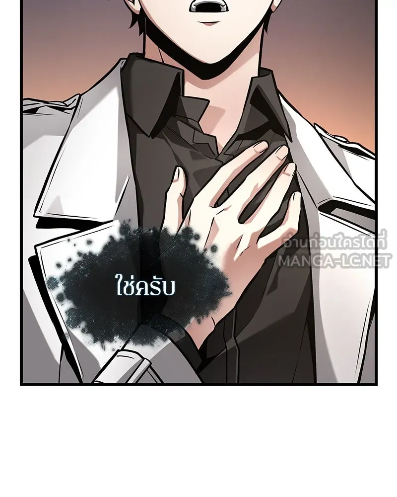 Omniscient Reader อ่านชะตาวันสิ้นโลก ตอนที่ 46 เรื่องเล่าใหม่ (2) รูปที่ 57