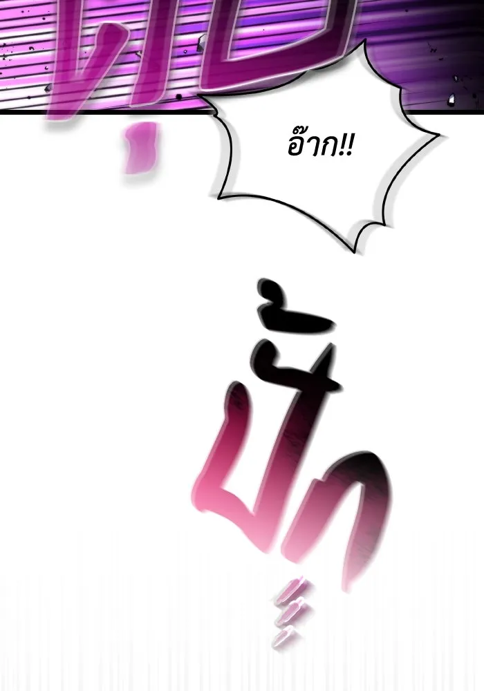 การแข่งขันของผู้เกิดใหม่ ตอนที่ 27 รูปที่ 23