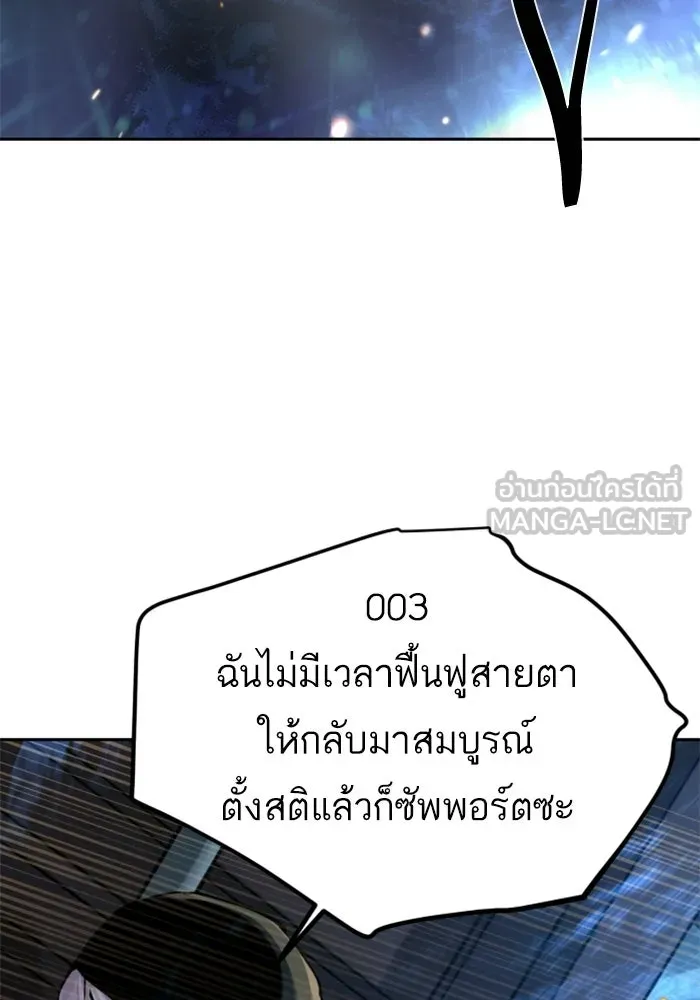 พี่ชายสายบอดี้การ์ด ตอนที่ 269 รูปที่ 48