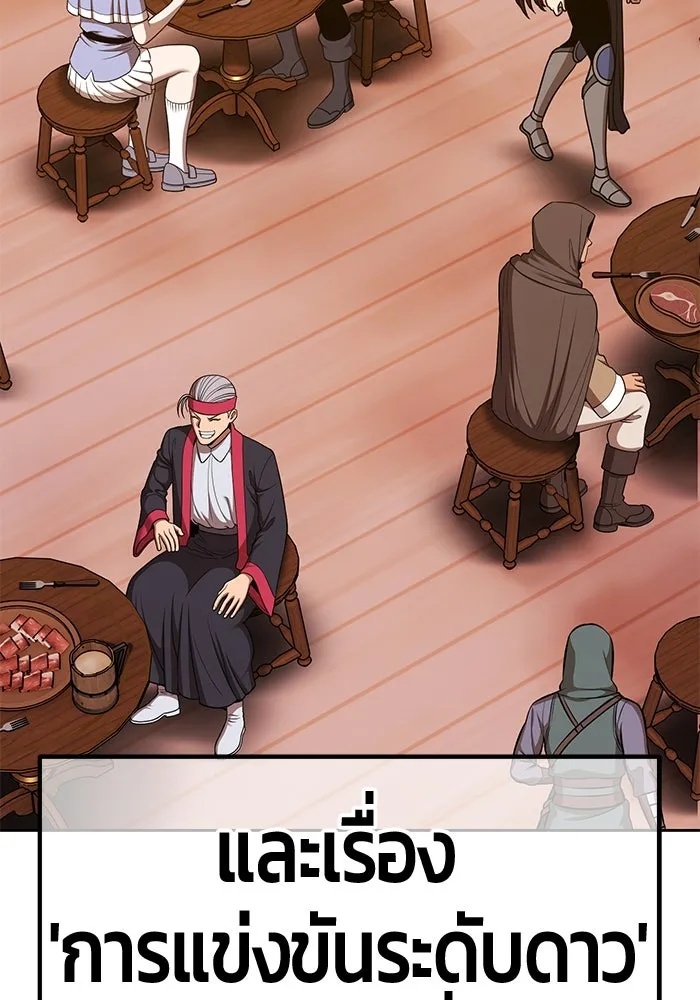 +99 ท่อนไม้พร้อมบวก ตอนที่ 52 งานเลี้ยง รูปที่ 41