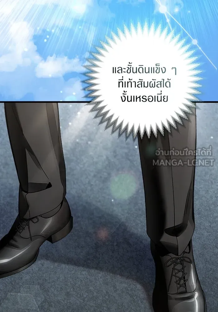 เชื่อเถอะ ฉันเป็นฮันเตอร์ห่วยแตก ตอนที่ 1 รูปที่ 48
