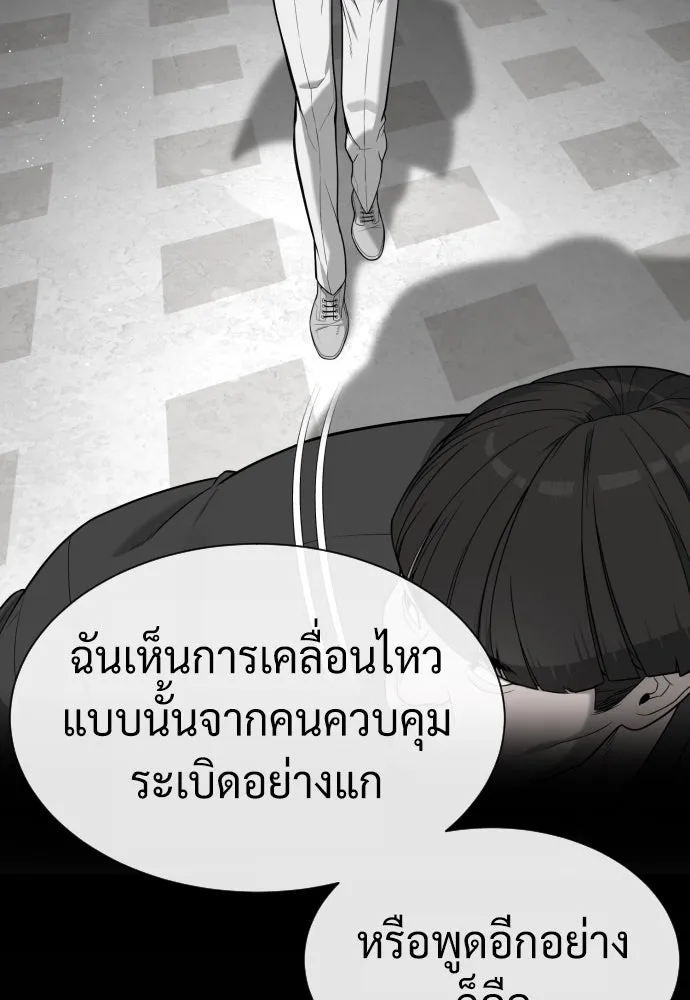 นักฆ่าย้อนวัย ตอนที่ 99 รูปที่ 74