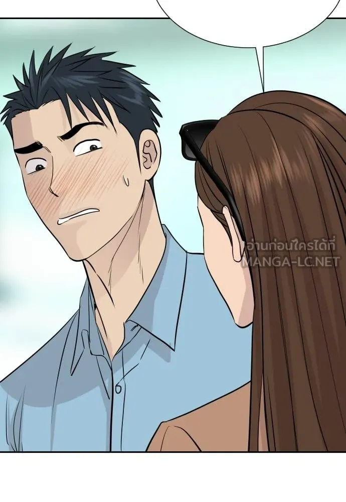 หลานอัจฉริยะ ตอนที่ 78 รูปที่ 124