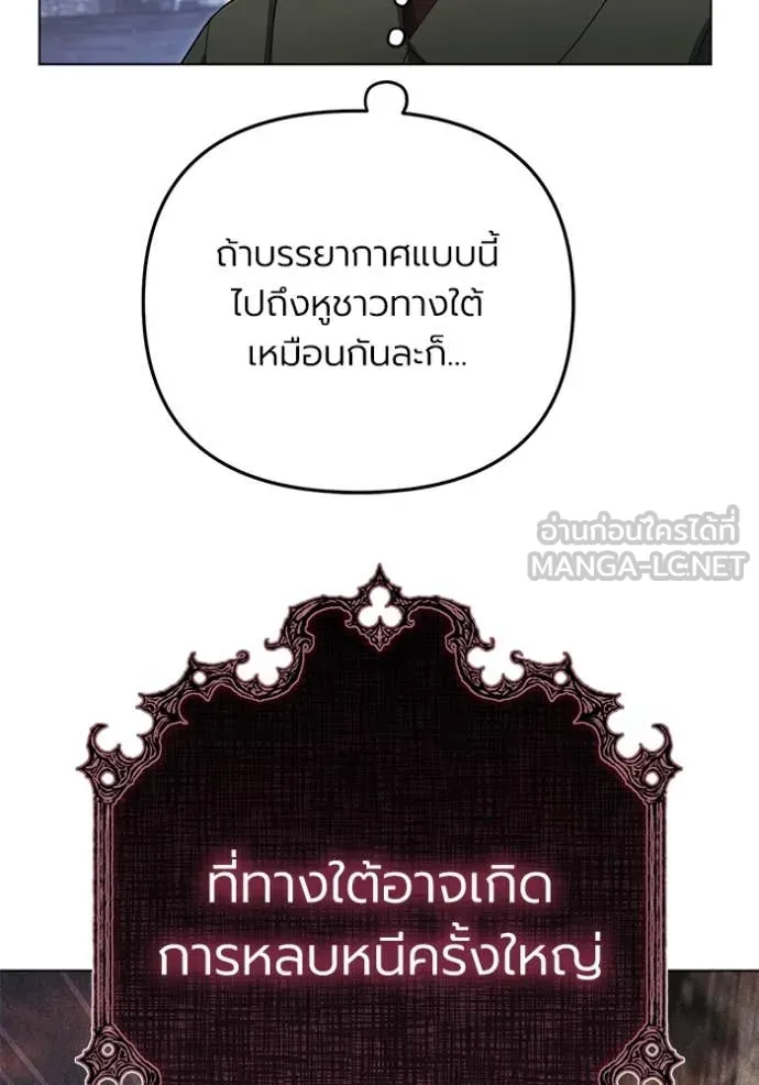 ราชินีจอมมาร ตอนที่ 57 รูปที่ 49