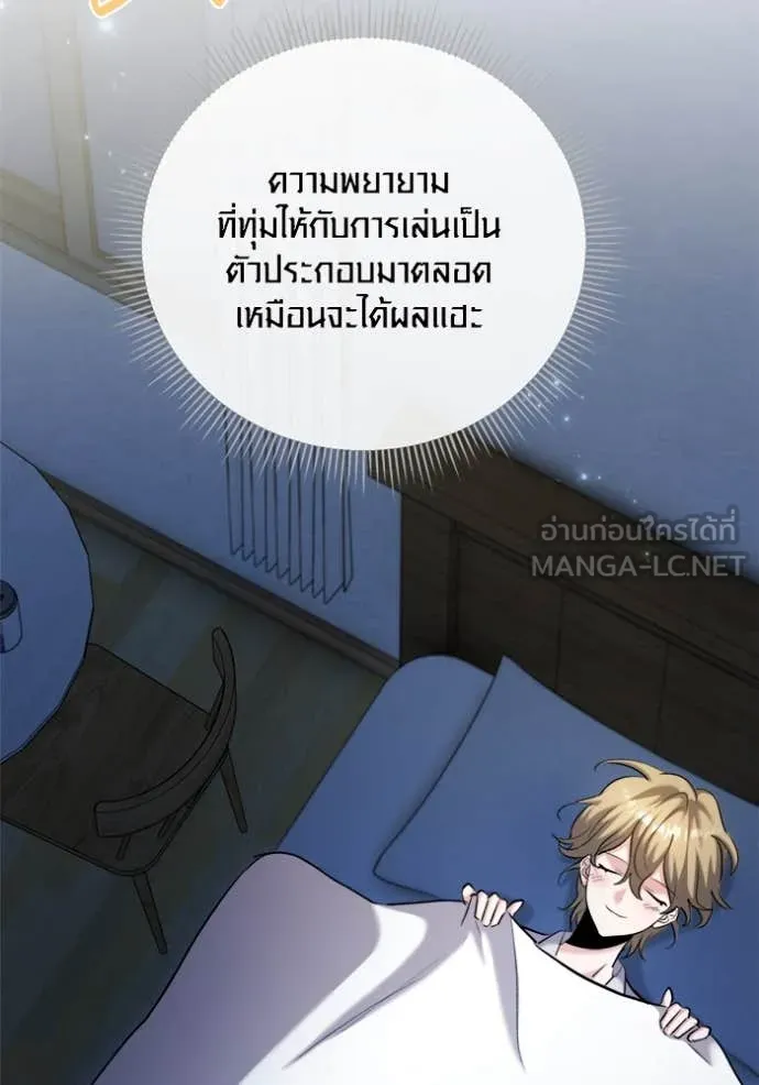 ออร่าดาราอัจฉริยะ ตอนที่ 68 รูปที่ 107