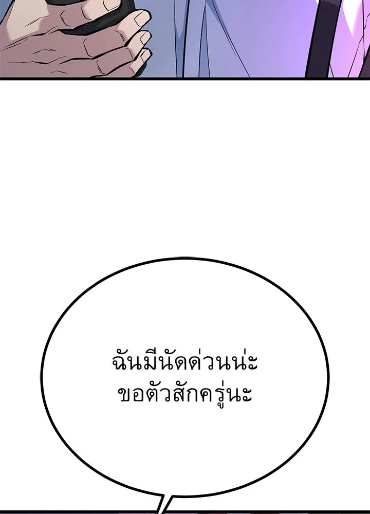 ราชาลานประลอง ตอนที่ 36 รูปที่ 112
