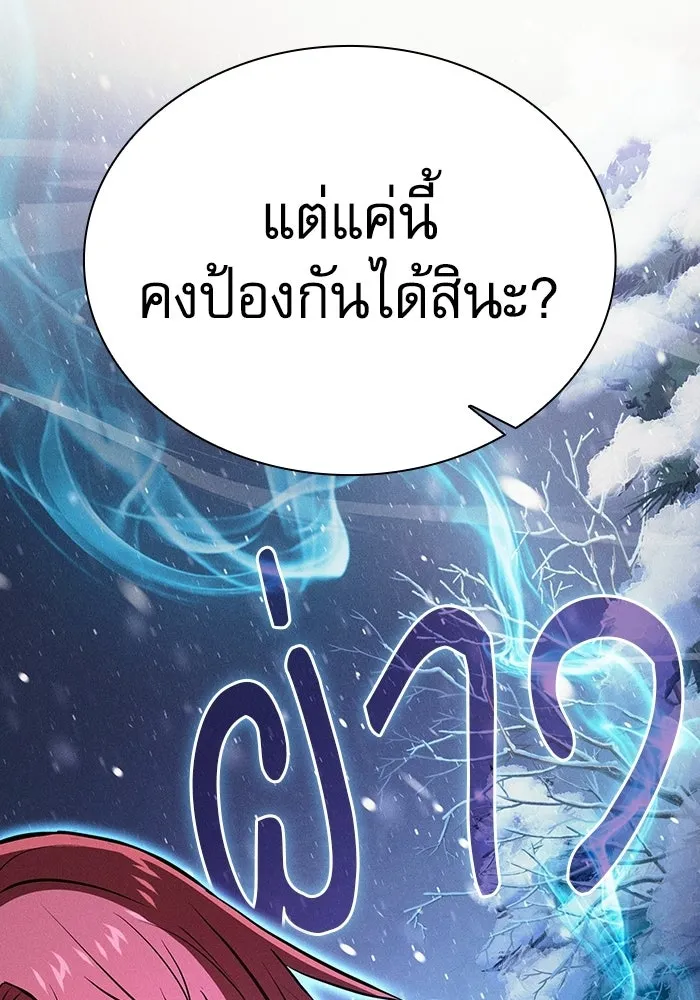 นักดาบอัจฉริยะจากอะคาเดมี ตอนที่ 134 รูปที่ 77